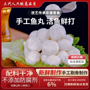 鱼丸火锅食材湖北特产纯手工鱼糕麻辣汤食材鱼圆爆汁烧烤淡水草鱼