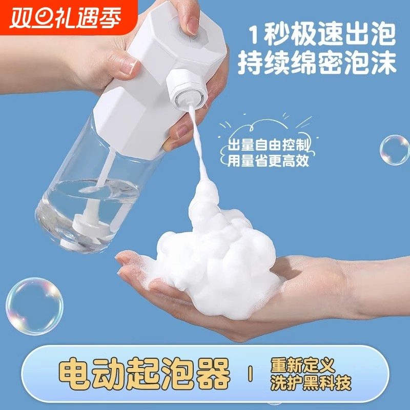 电动起泡器洗发水洗头打泡器洗面奶泡沫喷枪神器洗洁精自动泡沫机
