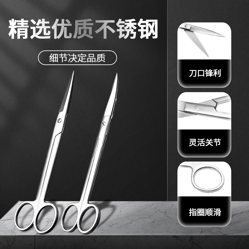 医用不锈钢剪刀弯头直头手术剪医疗护士外科手术眼科剪拆线剪器械