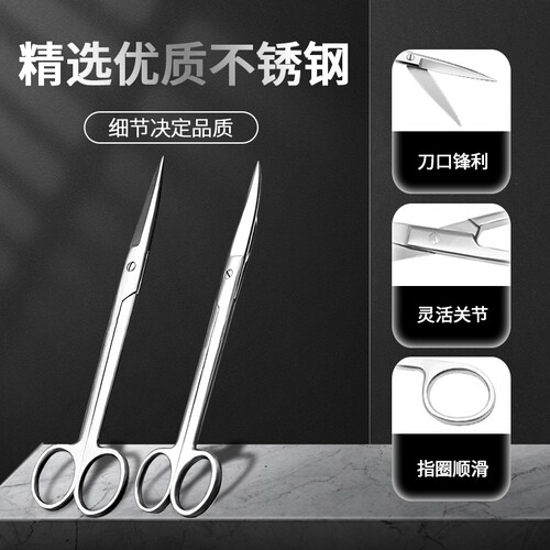 304不锈钢尖头剪刀加厚医用手术