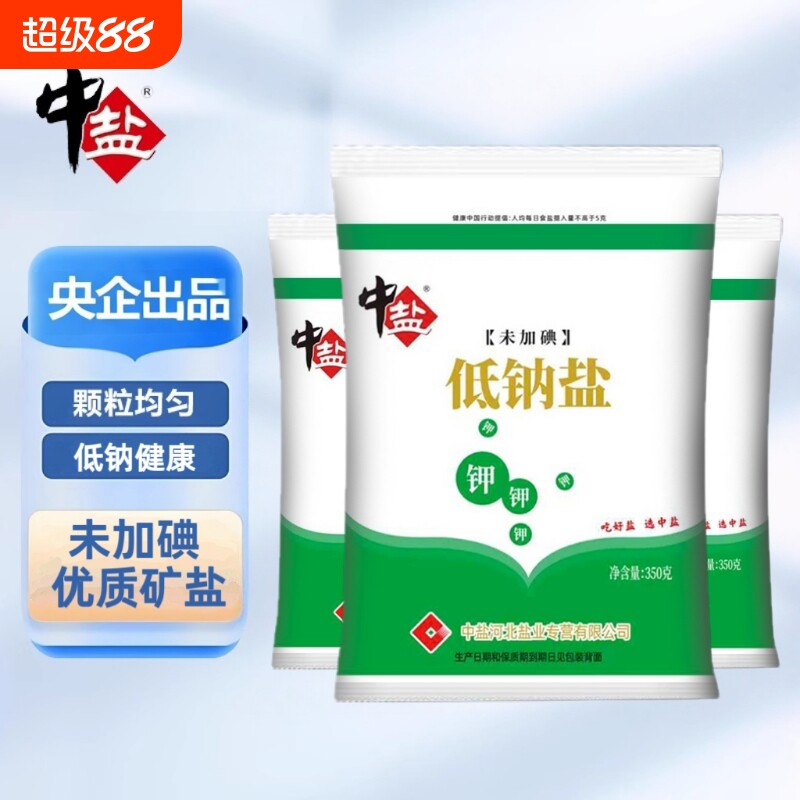 中盐牌无碘低钠盐350g食用盐煲汤家庭炒菜厨房用盐图片