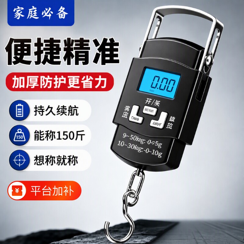 电子称便携式手提高精度家用称重弹簧行李快递厨房用秤精准随身