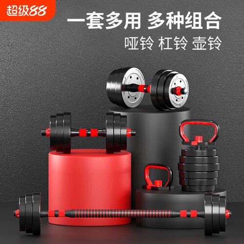 家用可调节20kg哑铃|万人加购