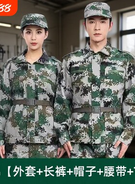 军训服夏季外套迷彩服男女秋季大学生军训全套校服新型绿色帽子