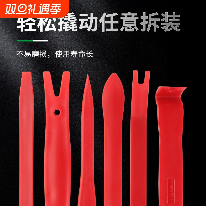 汽车塑料撬棒翘板卡扣车门板拆卸音响改装拆车工具多功能拆装