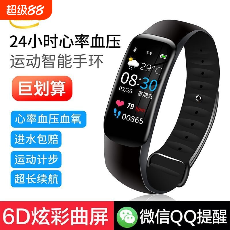 大彩屏智能手环运动男女测心率适用智能机黑科技电子手表防水睡眠血氧