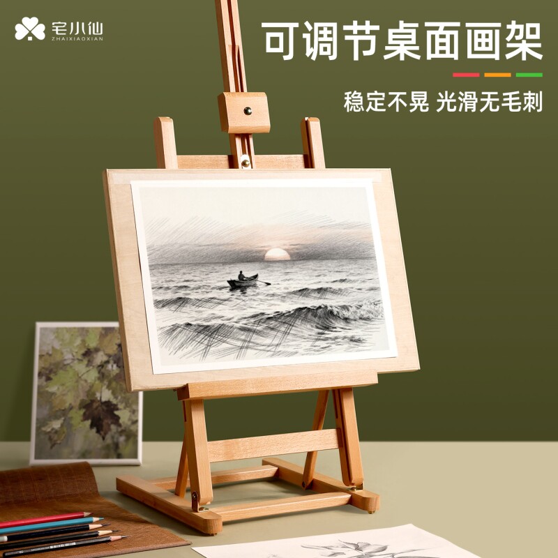宅小仙桌面画架4K8k画板架展示架图片