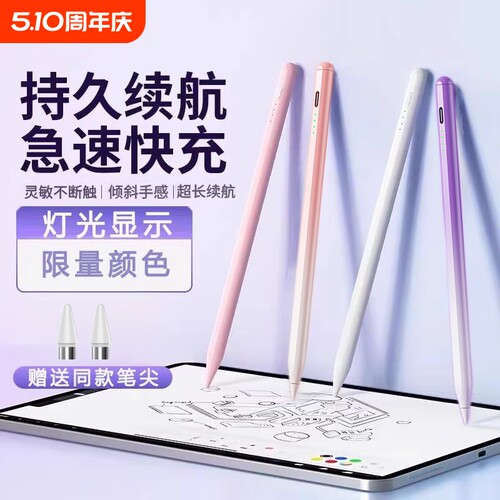 平板触屏笔ipad触控笔通用电容笔手机尖头适用于苹果oppo小米5联想小新华为matepad荣耀手写笔绘画触碰屏写字