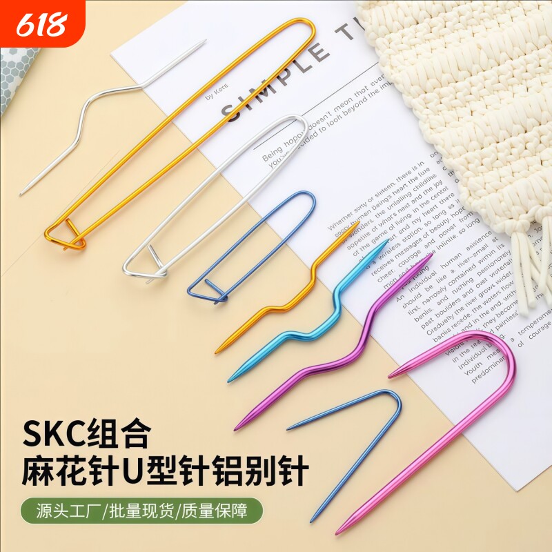 SKCU型麻花针弯针编织工具套装手工扭花针弯曲毛衣针辅助直针源头