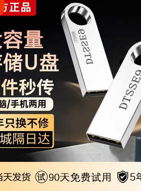 u盘手机电脑两用32g/64g/128g学生办公大容量车载正品优盘系统盘