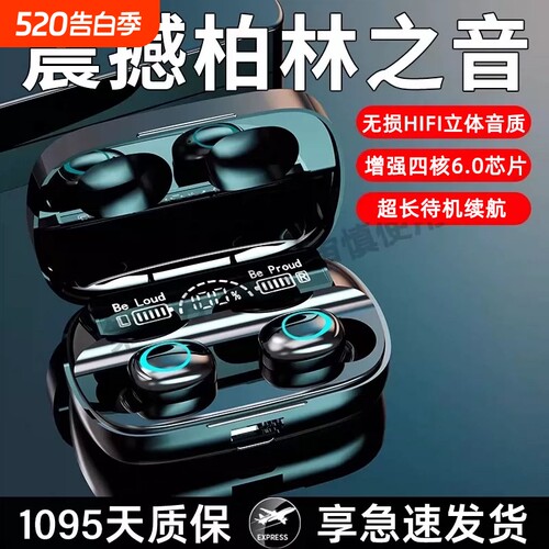 蓝牙耳机2026新款游戏降噪入耳式运动适用索尼源头数显电竞充电