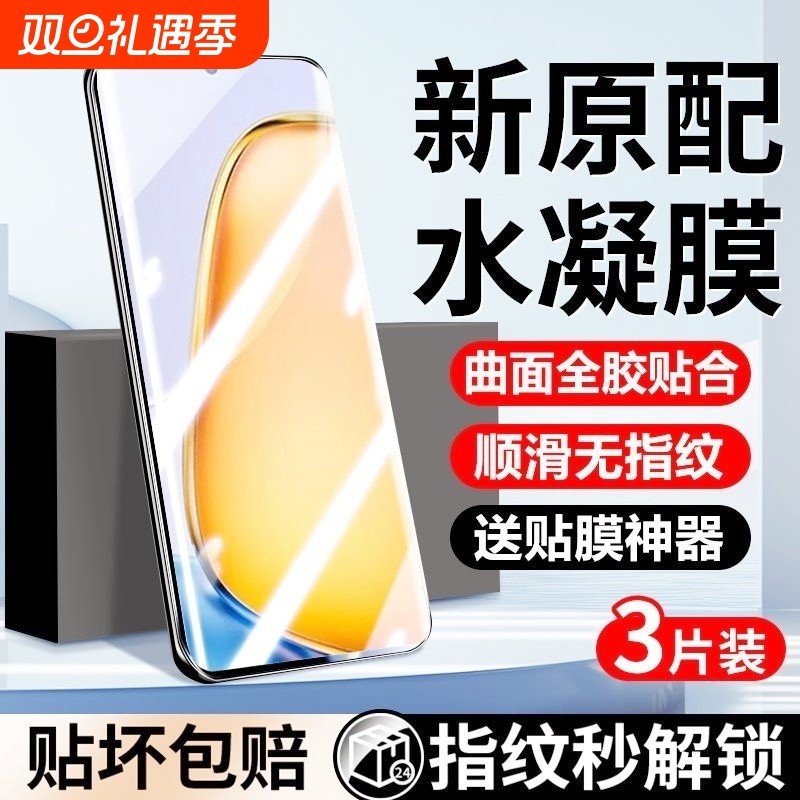 适用vivoY300c手机膜Y200GTy100i/Y9s/y78+水凝膜y77eY76s/y70s/y55t防摔y30g/Y12/10/11贴y37pro/y36/y35m膜