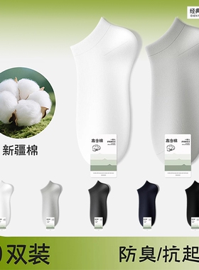 白色袜子青少年纯棉中筒袜夏薄款透气防臭7a抑菌运动长筒袜吸汗袜