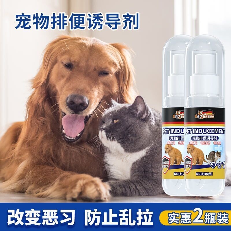宠物猫狗上厕所排便诱导剂训练幼犬大小便喷剂防止宠物狗厕所神器