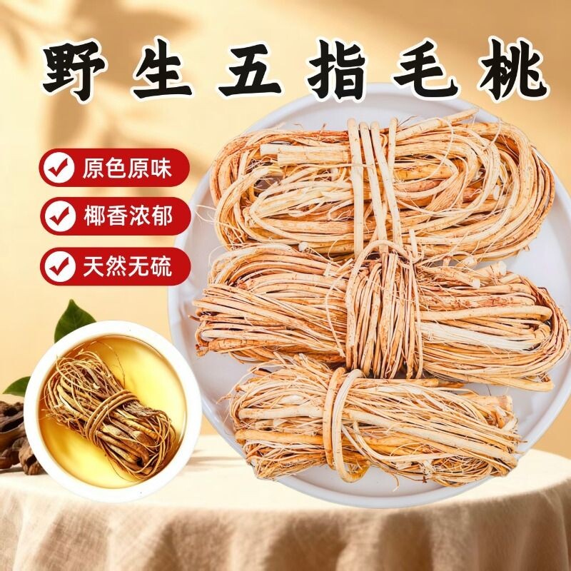野生五指毛桃正宗中药材特级牛奶根干货五爪龙正品土茯苓煲汤材料