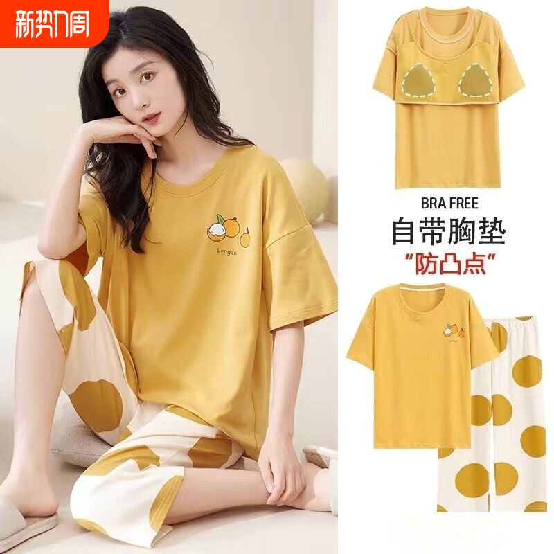 红豆睡衣女款夏季薄款短袖七分裤带胸垫一体大码可外穿时尚家居服