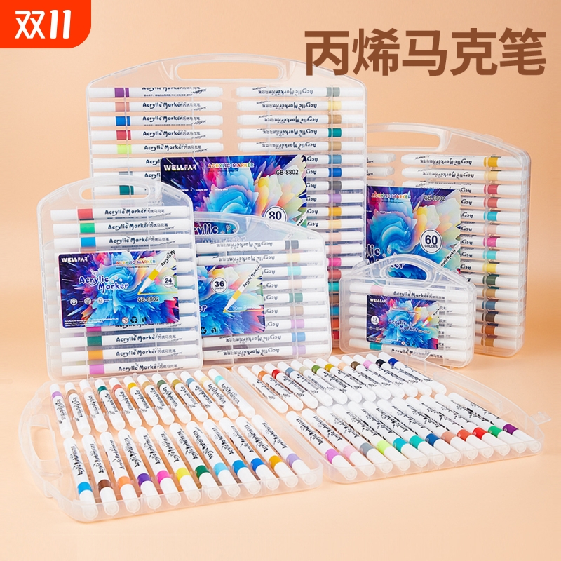 新款丙烯马克笔套装防水速干小学生美术专用涂鸦绘画不易透色涂鸦笔12色24色36色48色60/80/120色马克笔