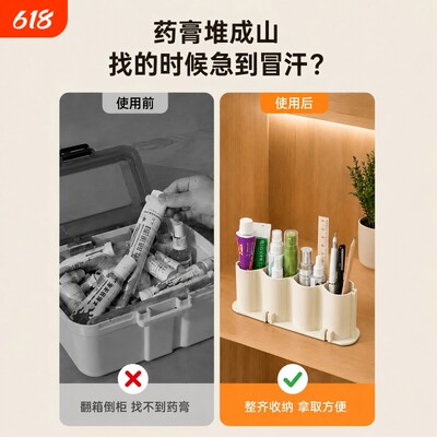 药膏收纳盒桌面分格管状药分类
