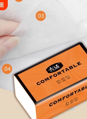 曦诺橙色抽纸柔软细腻不伤肤亲肤舒适家用面巾纸