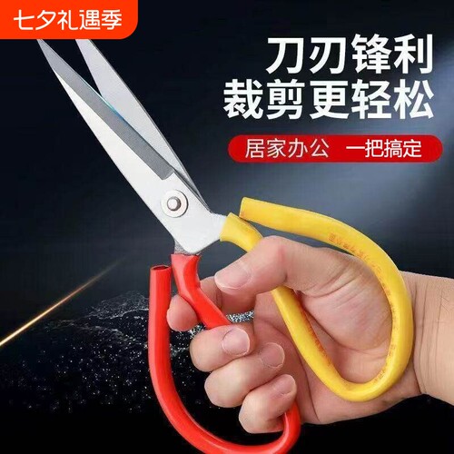 剪刀家用清仓特锋利剪布裁缝剪强力工业剪子大头剪厨房剪锰钢