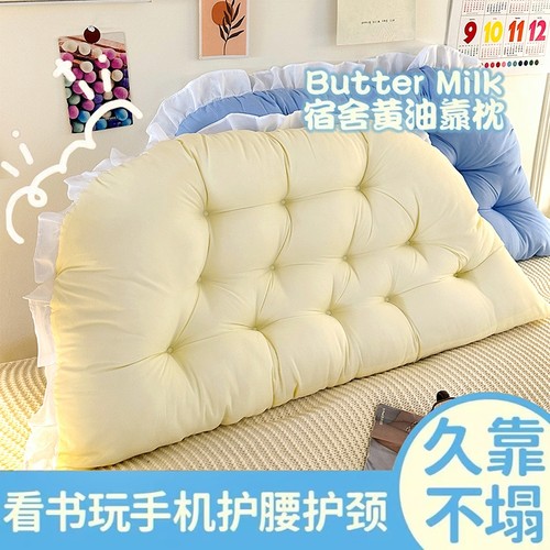 拉分德靠背宿舍靠背防撞护腰靠垫