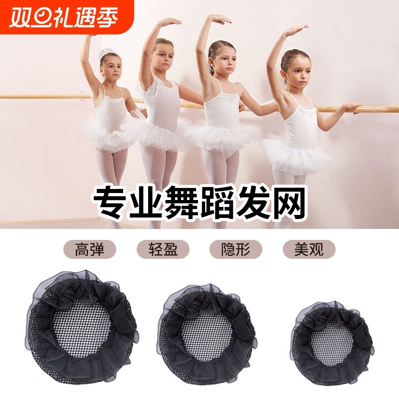 发网女舞蹈生网兜隐形头花空乘盘头发儿童丸子头盘发头饰神器量多