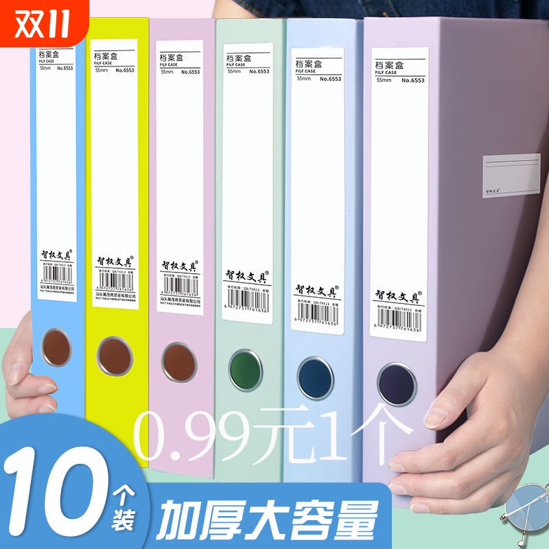 【8835人好评】10个加厚透明文件夹收纳盒档案盒立式资料盒塑料办公A4文档盒凭证