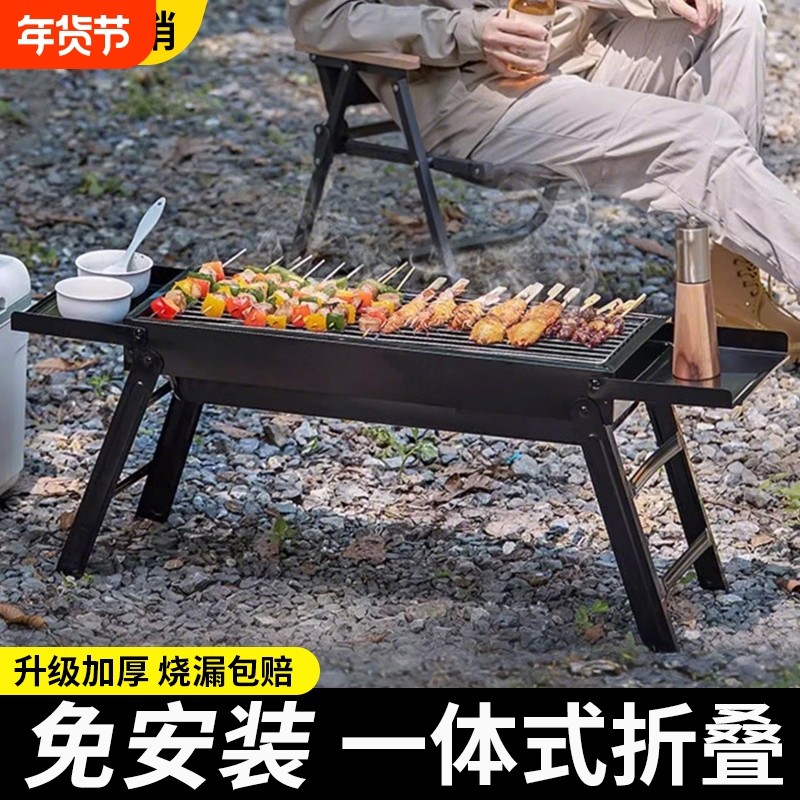 户外折叠烧烤架家用烧烤炉炉子户外烤炉不锈钢烟烤肉架子烧烤用品