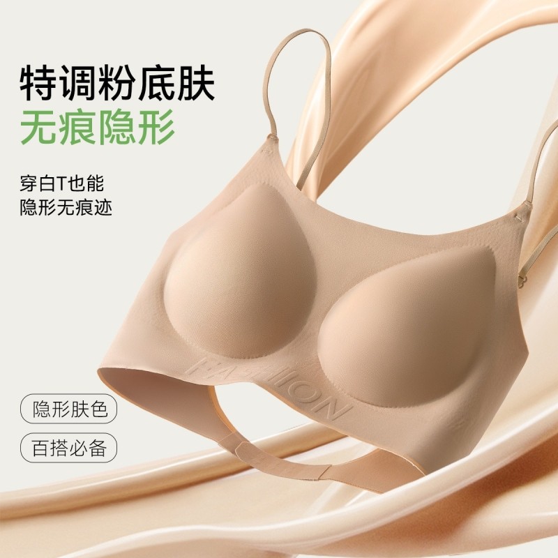 无痕粉底液内衣女透气隐形胸罩小胸聚拢无钢圈细肩带吊带美背文胸