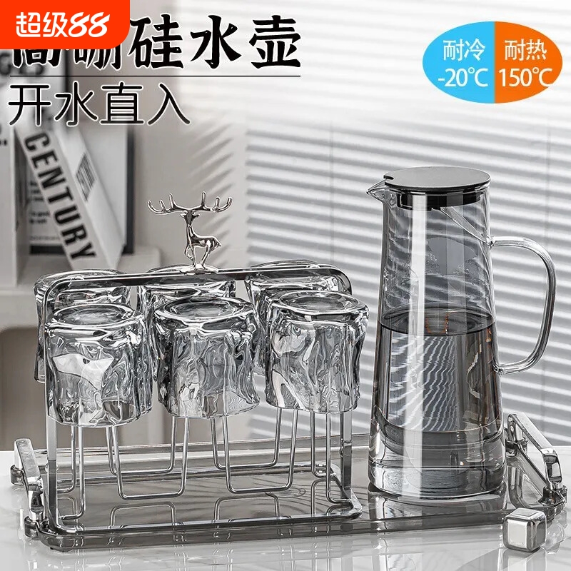 冷水壶杯子套装玻璃水壶耐高温凉水壶泡茶壶热水壶轻奢待客大容量
