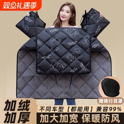 电动摩托车挡风被中厚款四季通用双面防水小电瓶车防风罩春秋薄款