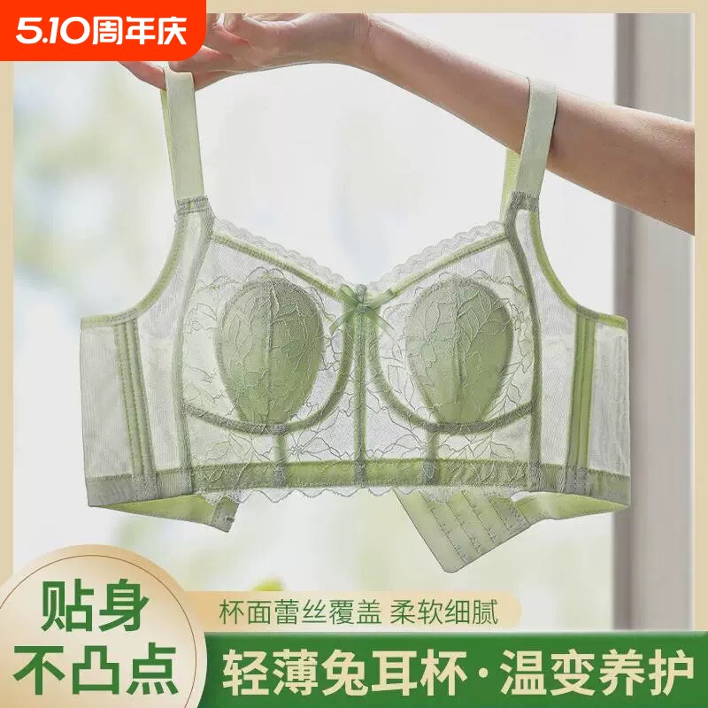 兔耳朵内衣女薄款大胸显小全罩杯夏季防下垂文胸蕾丝显大码超薄