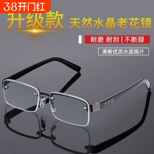 正品男士老花镜老花眼镜抗疲劳眼镜老光树脂眼睛女防蓝光镜片