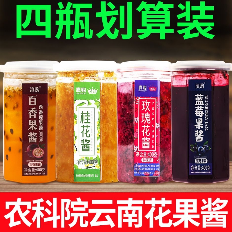 玫瑰酱桂花酱百香果蓝莓果酱钵仔糕冰粉奶茶专用配料摆摊商用