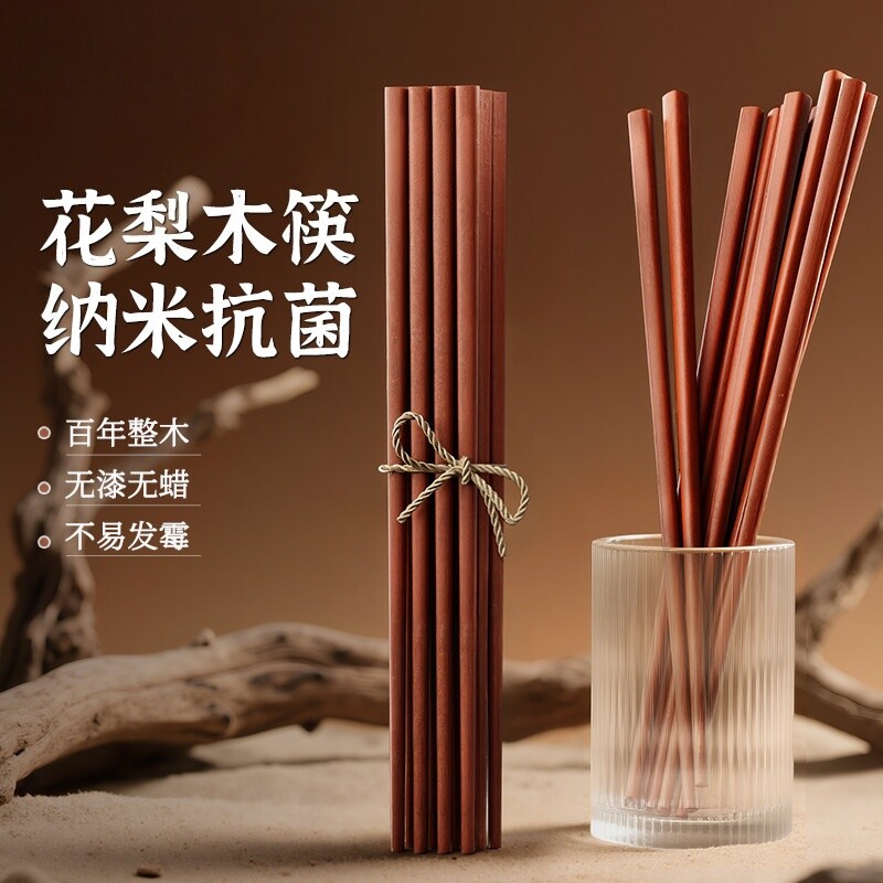 防腐花梨木筷子家用高档抗菌防霉食品级实木2026新款木筷子正品图片