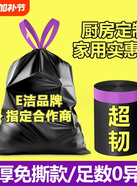 抽绳垃圾袋家用手提式加厚大号厨房黑色办公商用垃圾免撕黑塑料袋