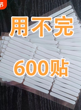 白色纸膜易撕强粘无痕穿戴甲水晶胶条美甲展示条作品板无痕双面胶