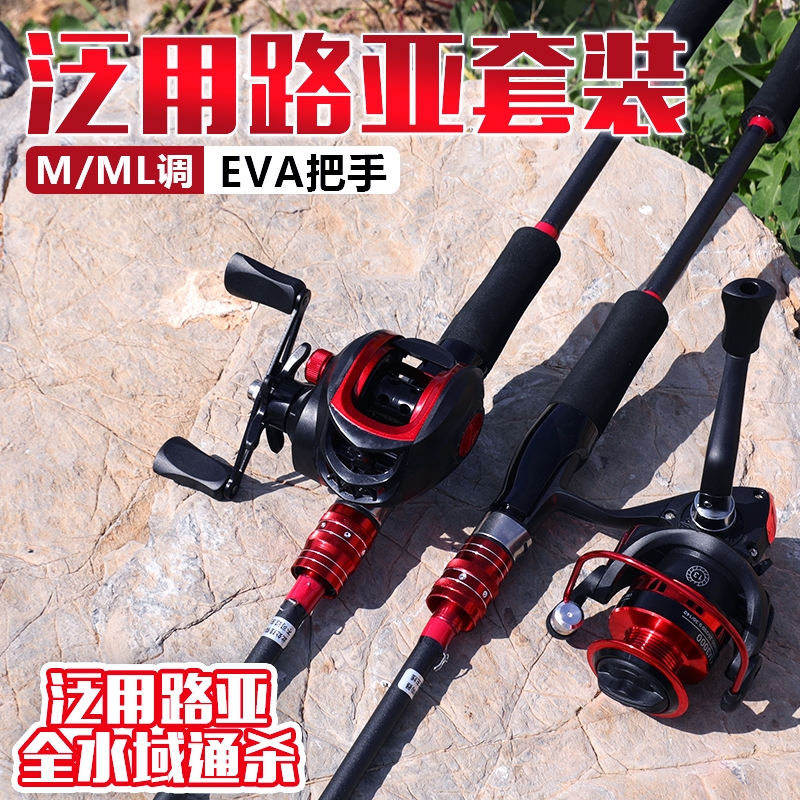 新款路亚竿全套装新手入门泛用直柄纺车轮枪柄水滴轮海竿抛竿鱼竿