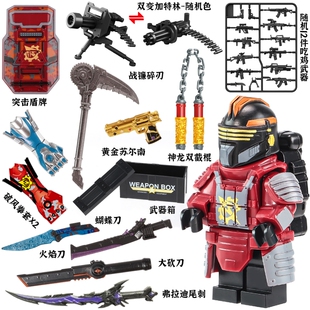 和平精英积木人仔地铁逃生动力机甲轩辕七级套模型武器双节棍玩具