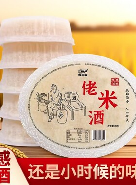 糯米甜米酒酒酿|回头客超1000人
