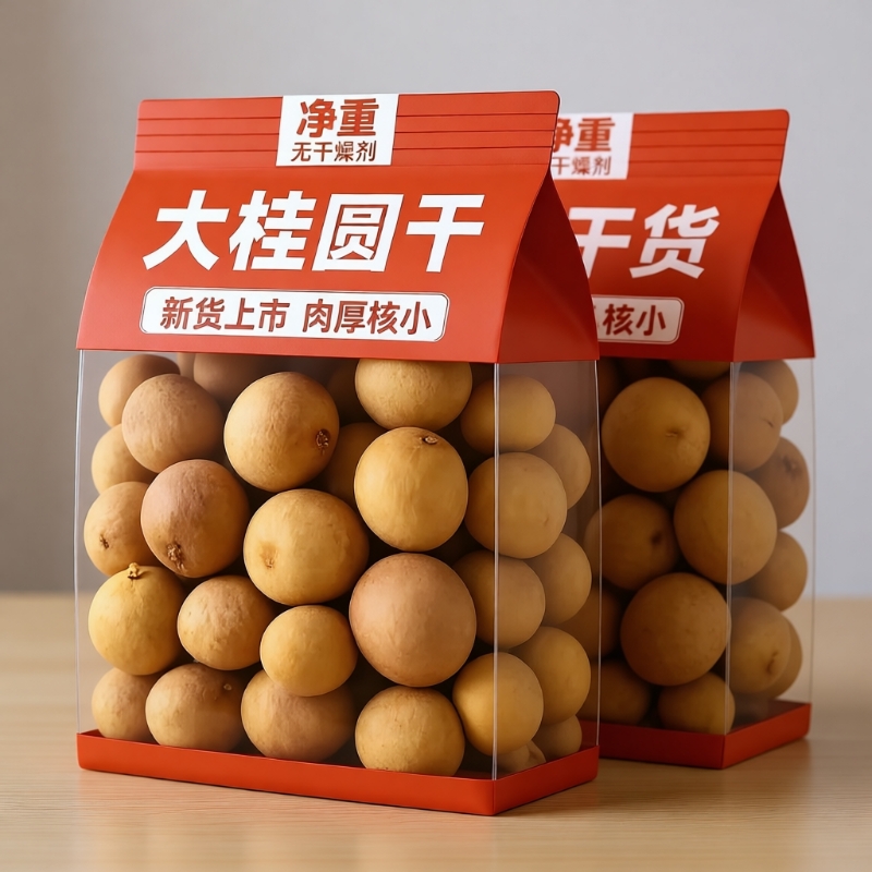 福建莆田特产大果龙眼干肉厚非特级桂圆肉干货新货桂圆干泡水煲汤