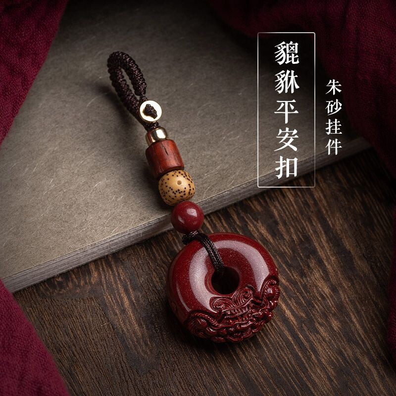 朱砂貔貅吊坠汽车钥匙扣挂件低含量男女情侣紫金砂平安扣精致挂饰