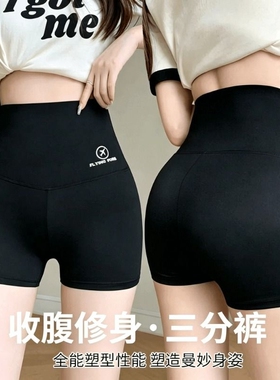 鲨鱼裤夏季薄款收腹提臀安全裤防走光透气三分打底保险短裤黑色