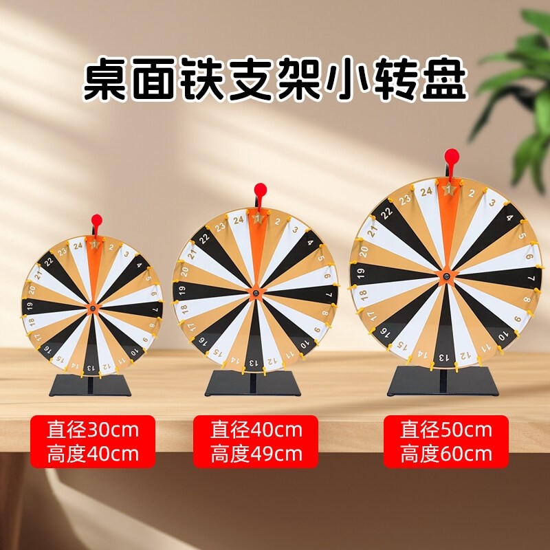 转盘抽奖幸运大转盘趣味数字教学亲子游戏活动桌面小轮盘亚马逊