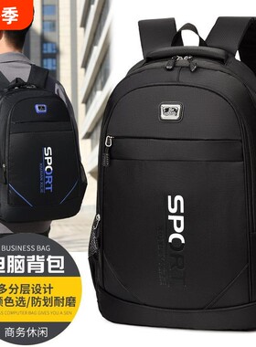 多分层设计休闲双肩包商务出行电脑包大容量简约短途旅行背包书包