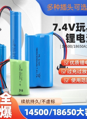 18650大容量3.7V锂电池持久耐用适用遥控车四驱车挖掘机14500机器狗泡泡机F1方程式赛车7.4V18500充电器