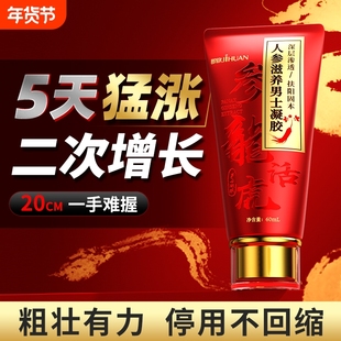 男士增大增粗硬正品阴茎加大加粗修二次生长海绵体受损复情趣用品