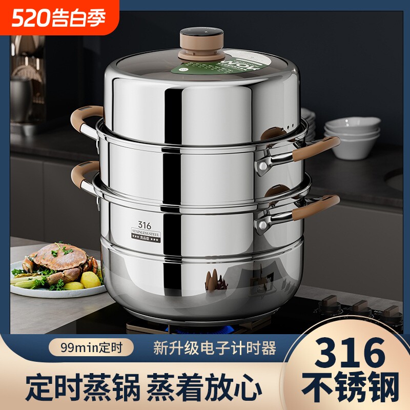 苏泊尔特厚多层蒸笼定时提醒304食品级不锈钢蒸锅家用特厚多层蒸