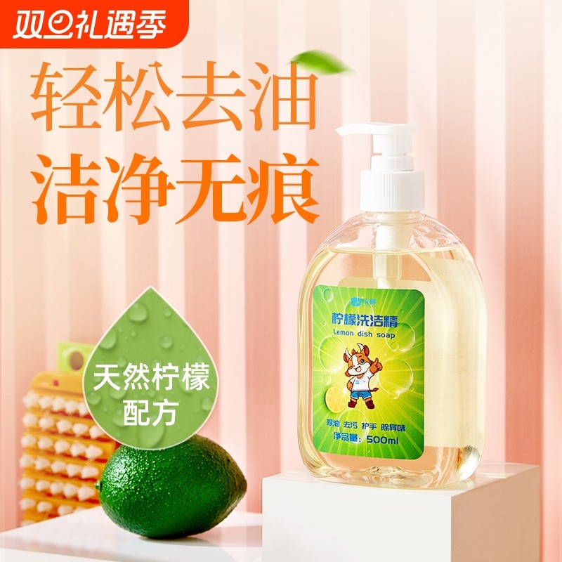 柠檬浓缩洗洁精食品级餐饮饭店食堂洗涤剂宿舍不伤手洗碗液去油