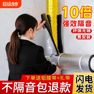 下水管隔音棉包卫生间排水管阻尼片110管道材料自粘止振板除噪音